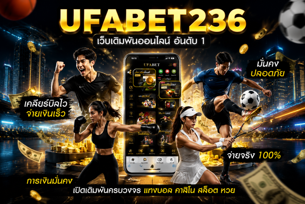 ufabet236