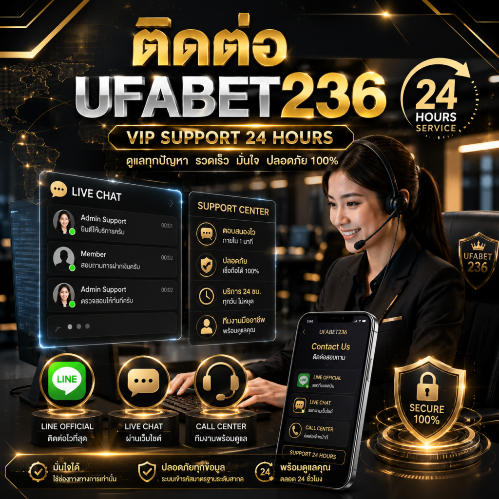 ติดต่อ ufabet236